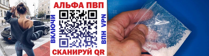 купить наркотик  Ефремов  A-PVP Соль 