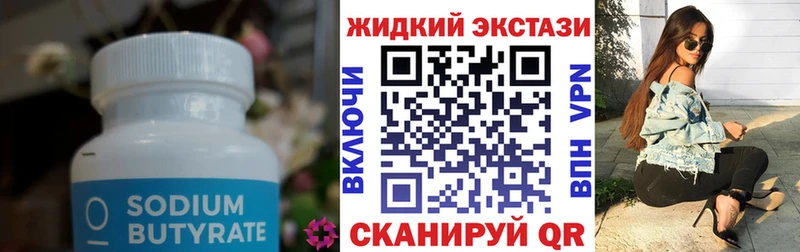 Бутират BDO  ОМГ ОМГ зеркало  Ефремов 