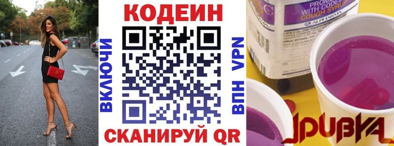 хочу   Ефремов  omg tor  Кодеин напиток Lean (лин) 